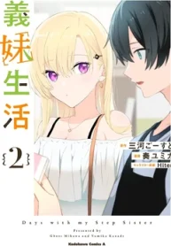 Gimai Seikatsu Manga