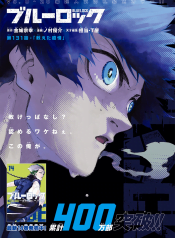 blue-lock-manga-oku