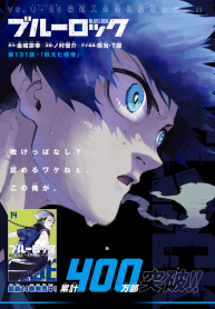 blue-lock-manga-oku