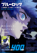 blue-lock-manga-oku