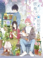 summer-bloom-yaz-cicegi