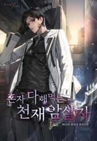 yıkımın suikatçısı