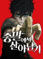 Surviving the Apocalypse