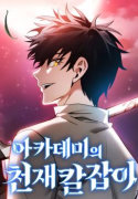 Academy Genius Swordsman