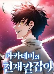 Akademinin-dahi-kılıc-ustasi