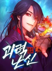 myst-might-mayhem-image-193×278