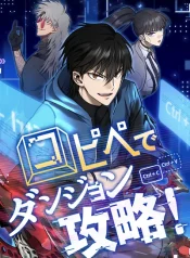 CopipedeDungeonKouryaku