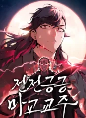 TheReluctantDemon-webtoon-oku