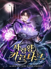 ölüm-hükümdarı-webtoon