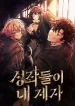 türkçe webtoon