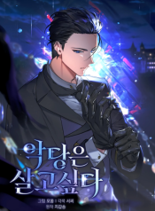 A-Villains-Will-to-Survive